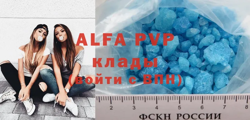 Alpha PVP крисы CK  Бирск 