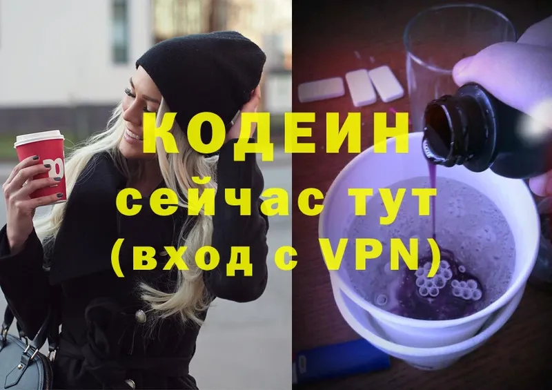 Кодеиновый сироп Lean Purple Drank  Бирск 