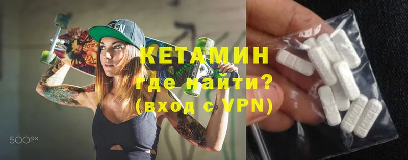 Кетамин ketamine  Бирск 