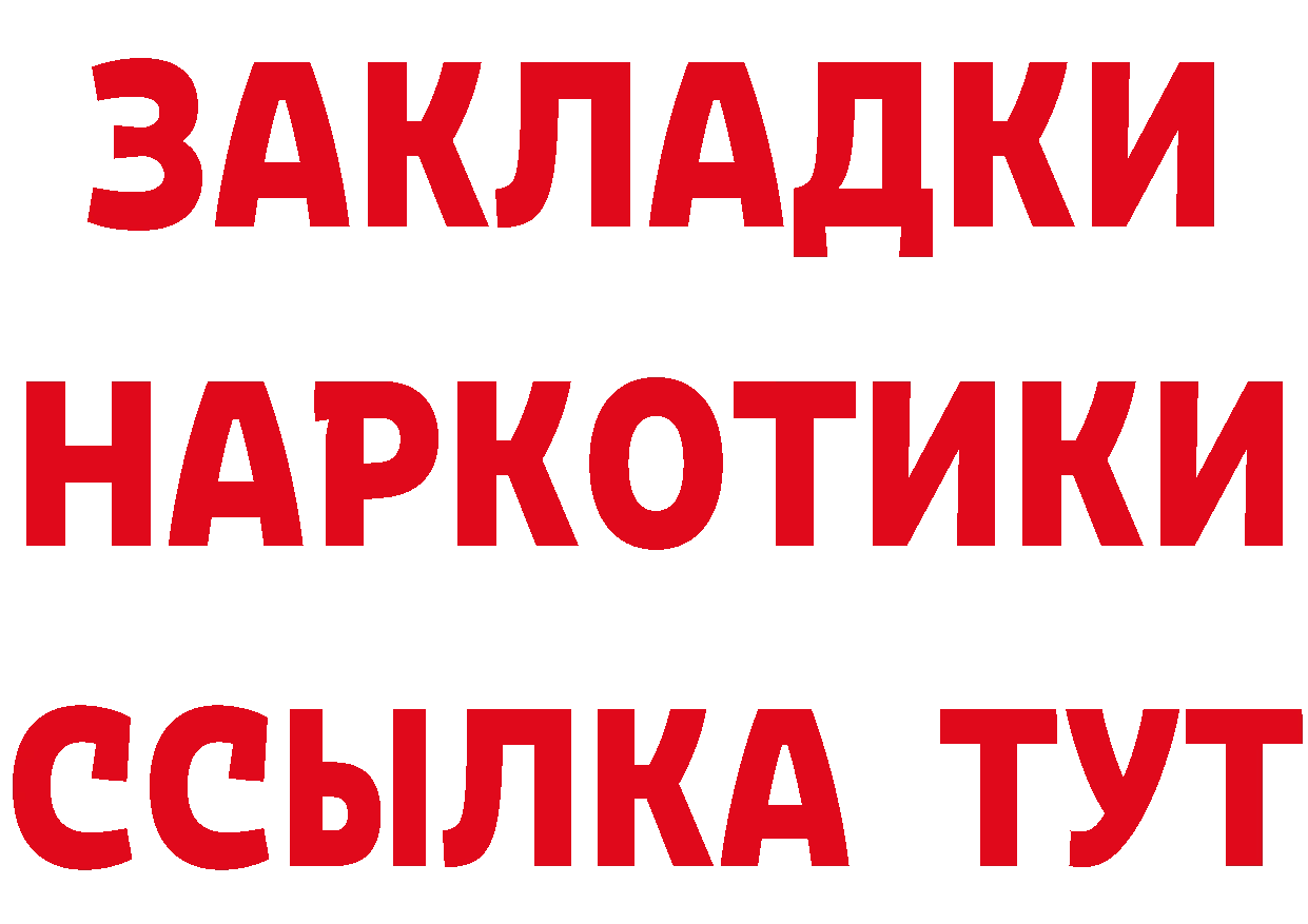 Бутират 99% как войти площадка hydra Бирск