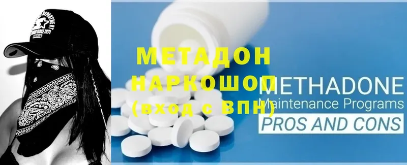 купить закладку  Бирск  Метадон methadone 