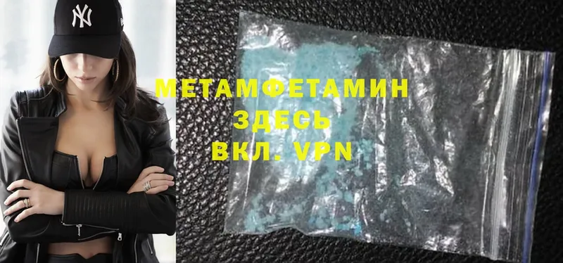 МЕТАМФЕТАМИН Methamphetamine  Бирск 